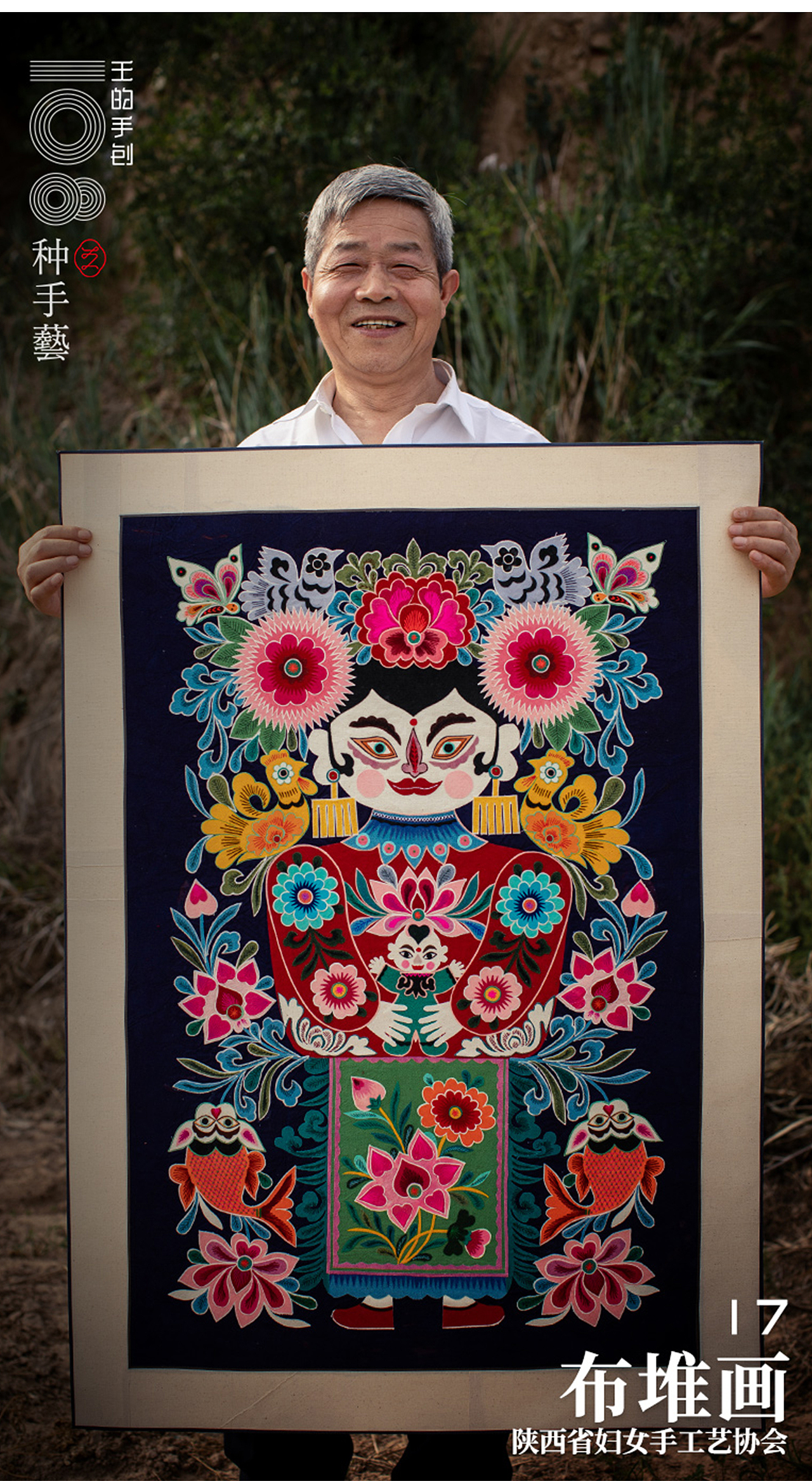 一把剪刀,一堆土布,当地人用丰富的想象力拼贴出