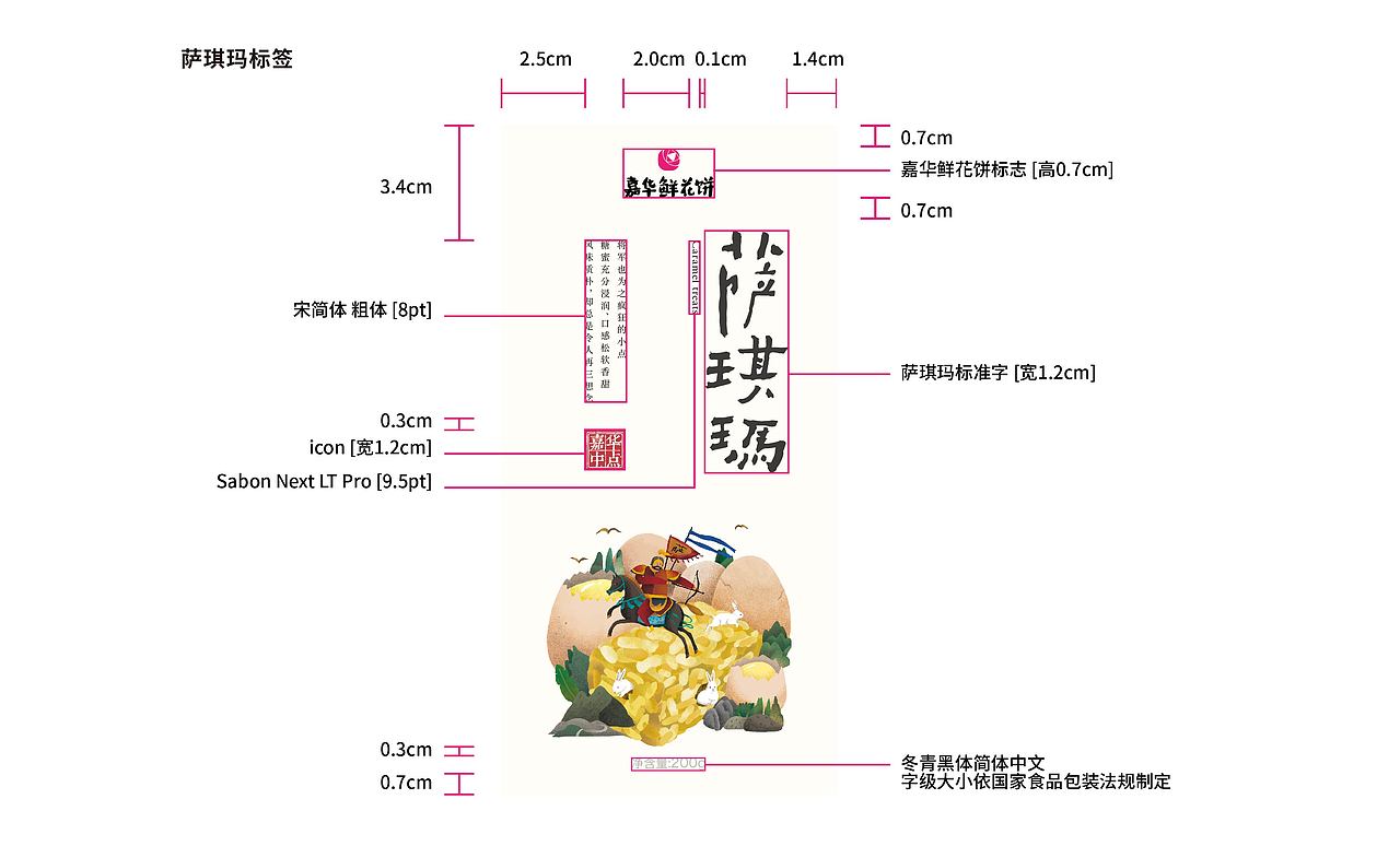 MURA X 嘉华中点 茶马古道繁华再现