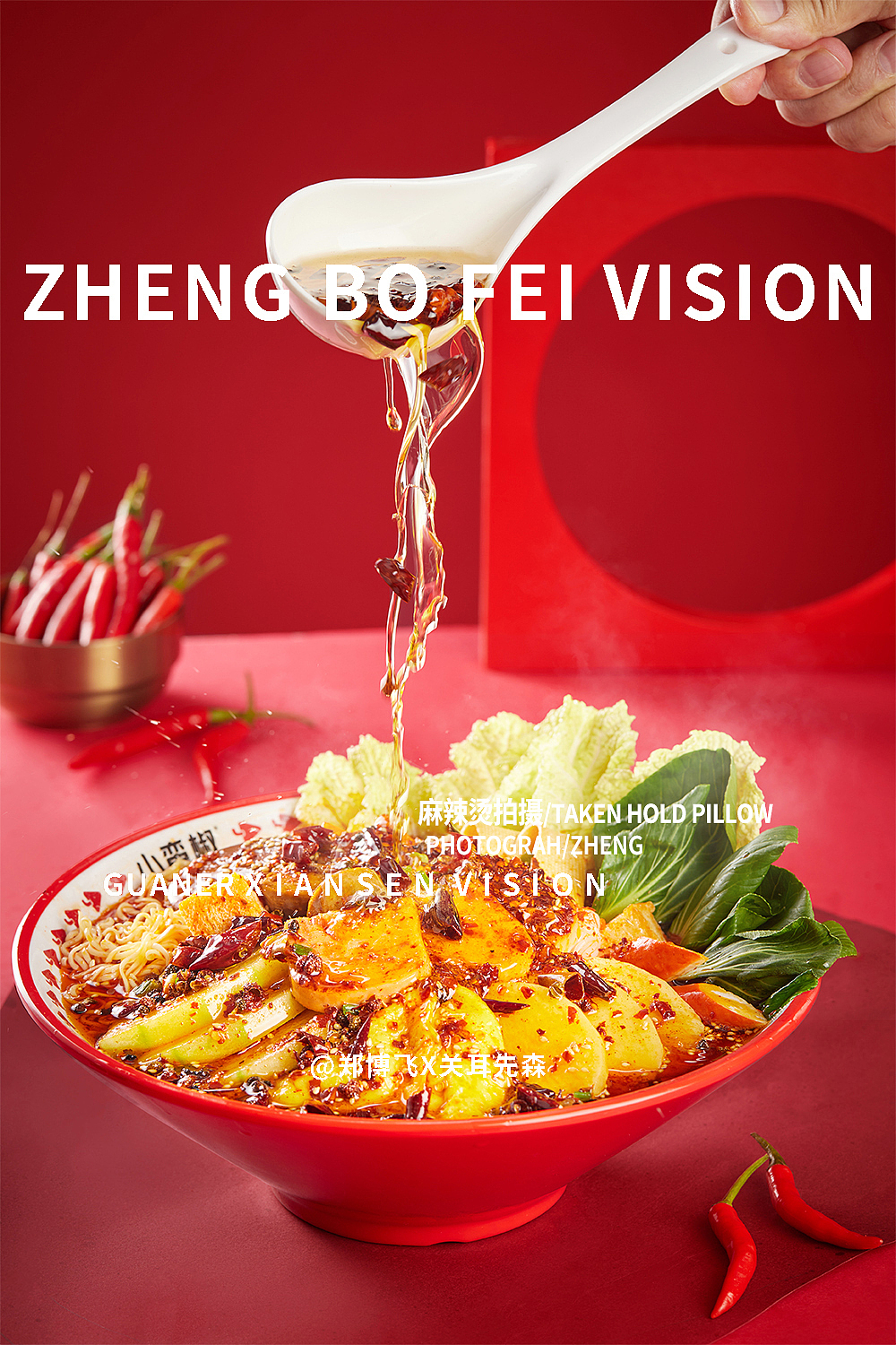 上海麻辣烫拍摄X成都美食摄影餐饮美食拍摄