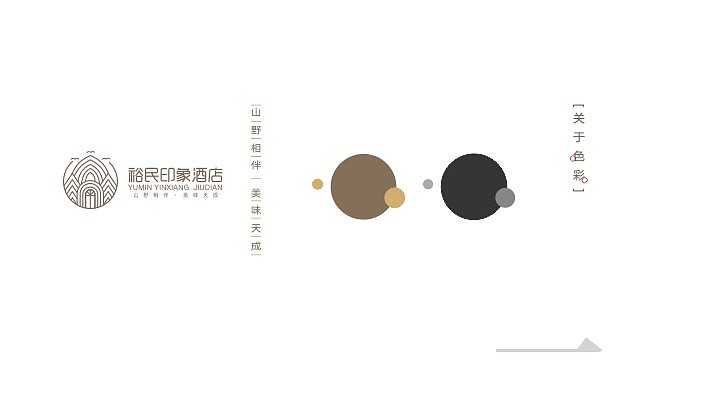 裕民印象酒店（图ZODA0MDY2NTY=） - 品牌 - 站酷设计师蒲文萍原创素材 - 站酷ZCOOL