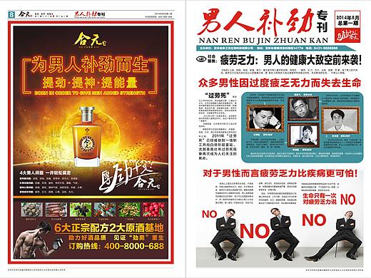 报刊设计