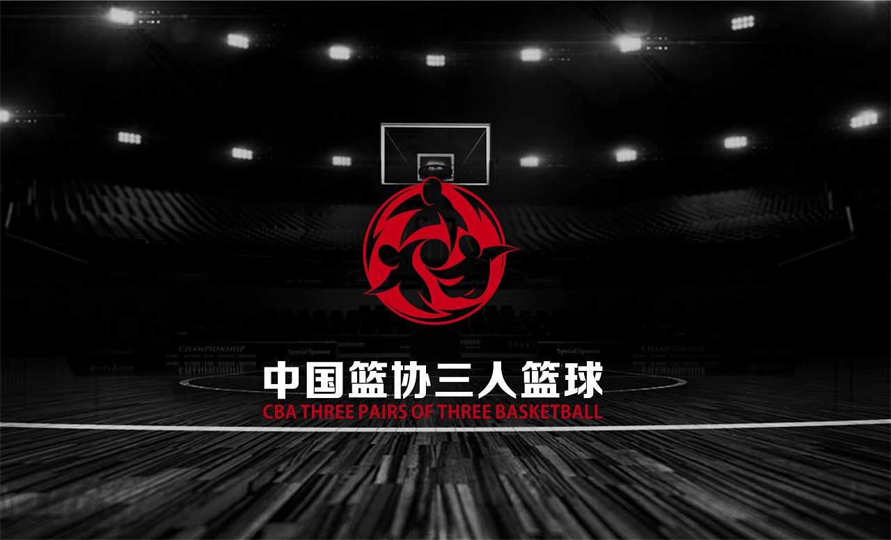 中国篮协三人篮球
