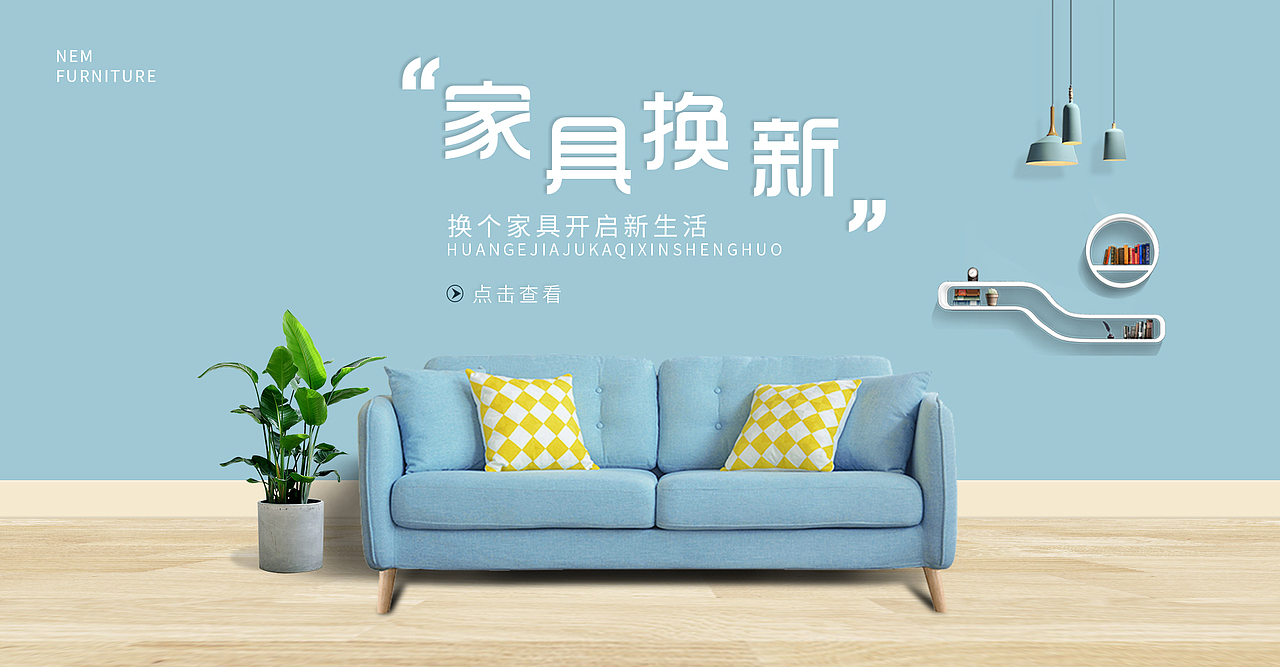 家具（圖ZMjE2MjM1MzIw） - 運營設(shè)計 - 站酷設(shè)計師派可愛星原創(chuàng)素材 - 站酷ZCOOL