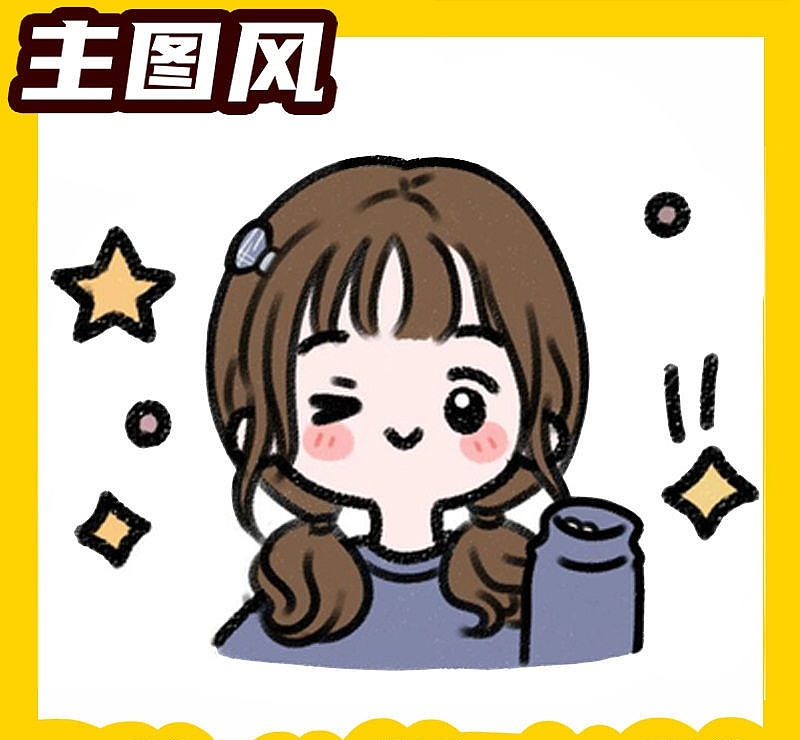 卡哇伊（图ZMjcxOTU2MjI4） - 其他 - 站酷设计师雪蜜原创素材 - 站酷ZCOOL