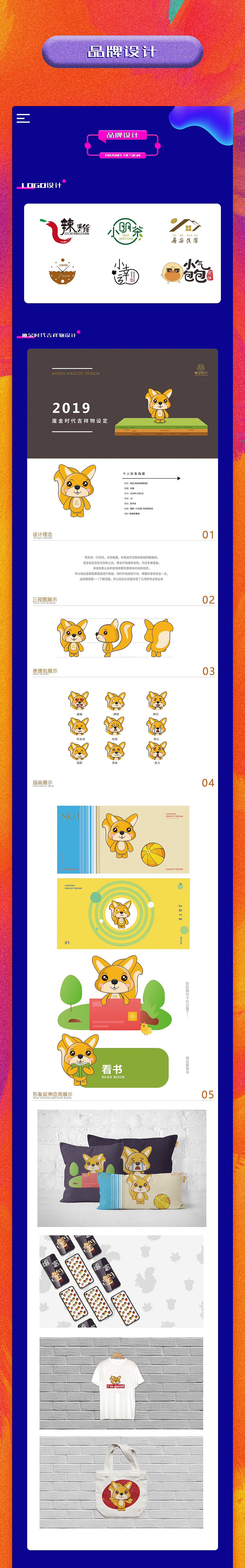 作品集（图ZMTczNTc3MDA4） - 其他平面 - 站酷设计师小李子喵原创素材 - 站酷ZCOOL