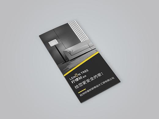 柠檬树装饰三折页
