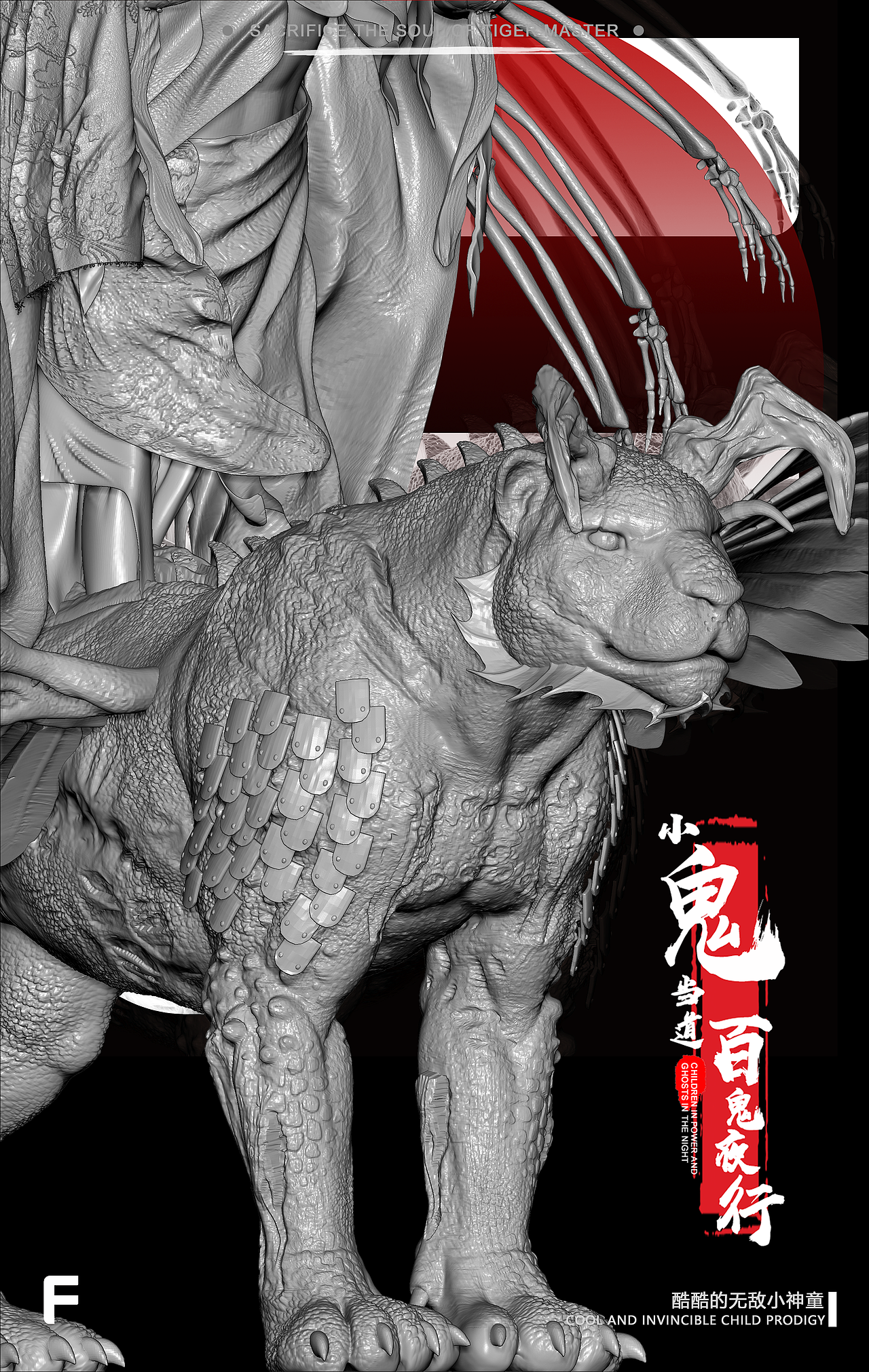 小鬼当道 百鬼夜行（图ZMjIxMzkxMzY0） - 人物/生物 - 站酷设计师叫我麦丽素原创素材 - 站酷ZCOOL