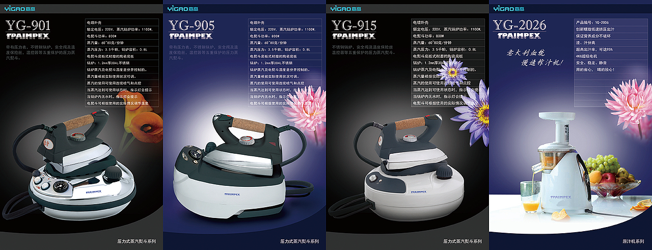 意高电器LOGO设计与产品折页（图ZMTIzMTM1MTY=） - Logo - 站酷设计师恩林Vincent原创素材 - 站酷ZCOOL