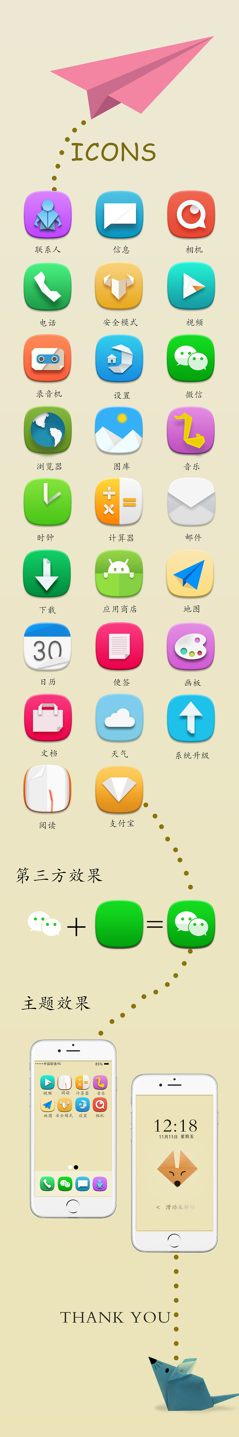 创意图标（图ZOTcwOTkwNTI=） - 图标 - 站酷设计师中国小奇葩原创素材 - 站酷ZCOOL