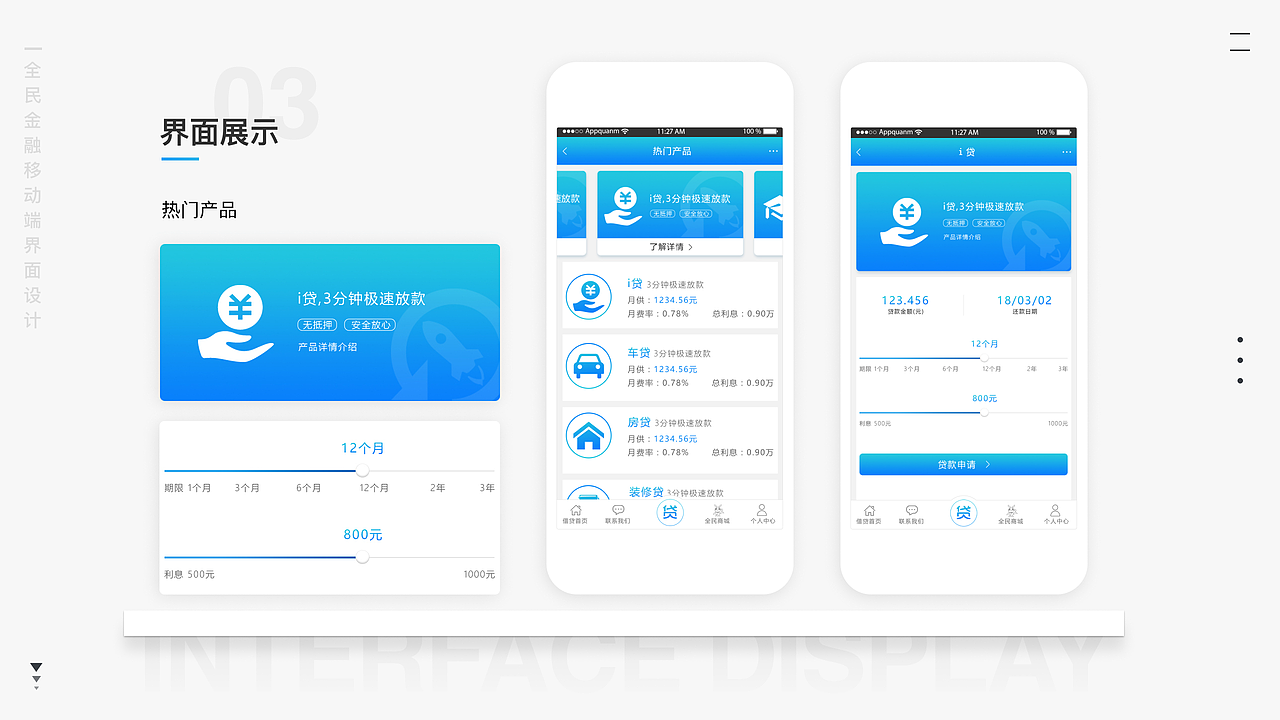 项目整理（图ZMjE5OTM3NDg4） - APP界面 - 站酷设计师喵喵weixi原创素材 - 站酷ZCOOL