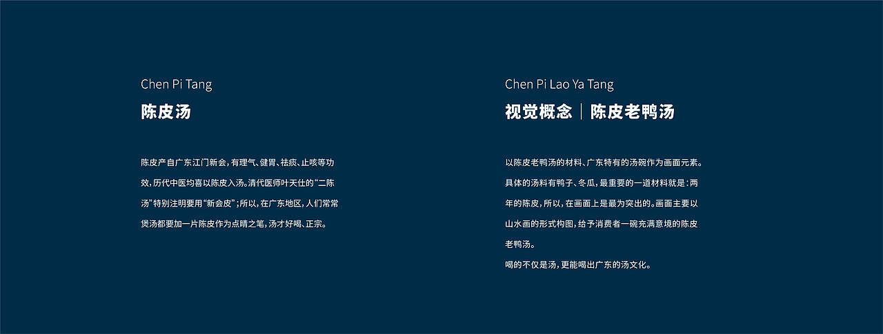 陈皮汤·系列插画