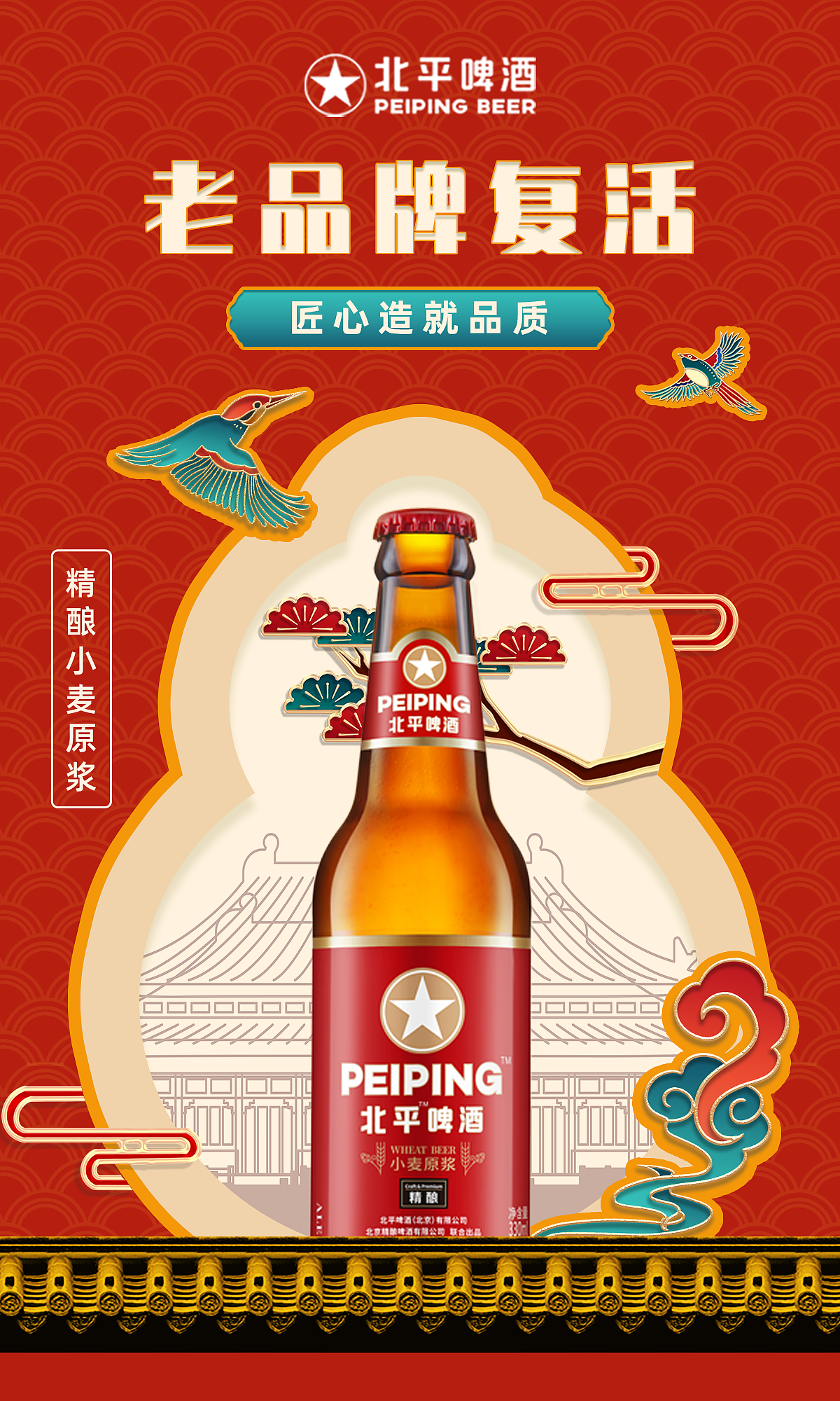 啤酒海报——老品牌复活（图ZMjgwNDM4ODIw） - 海报 - 站酷设计师梭梭梭原创素材 - 站酷ZCOOL