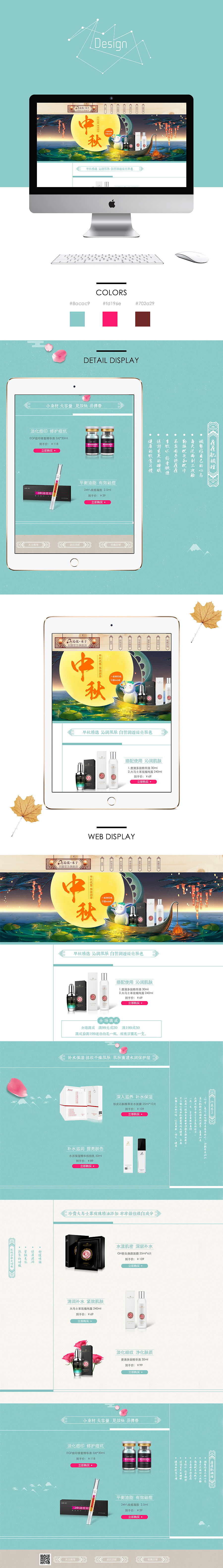天猫店铺首页设计（图ZNjk5NDUxMTI=） - 电商 - 站酷设计师景岛原创素材 - 站酷ZCOOL