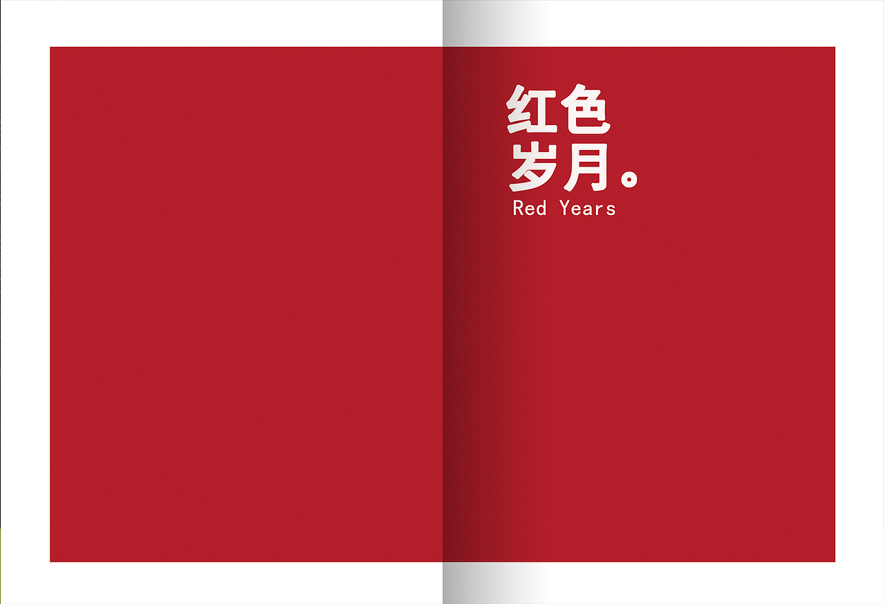 红色文化画册设计