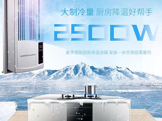 荣事达窗式空调