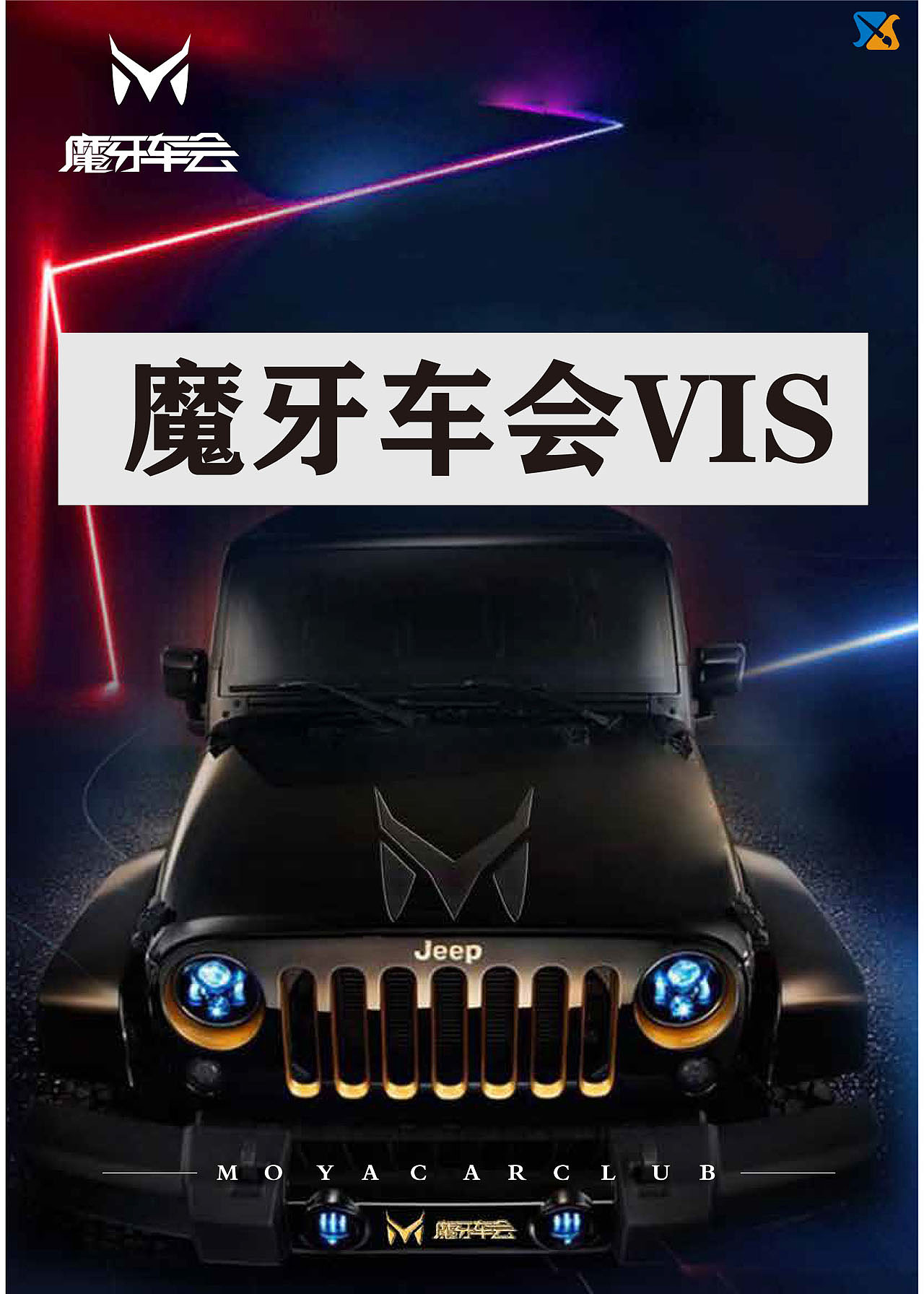 VI部份设计（图ZMjMwMzc4OTQw） - Logo - 站酷设计师超A创意原创素材 - 站酷ZCOOL