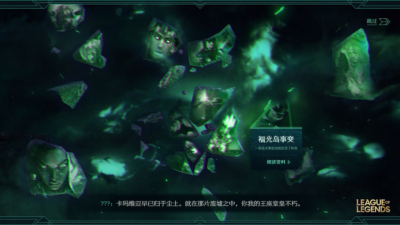 破败之王概念站(图ZMjYyNDIwNTQ0) - 游戏/娱乐 - 站酷设计师蘭道原创素材 - 站酷ZCOOL