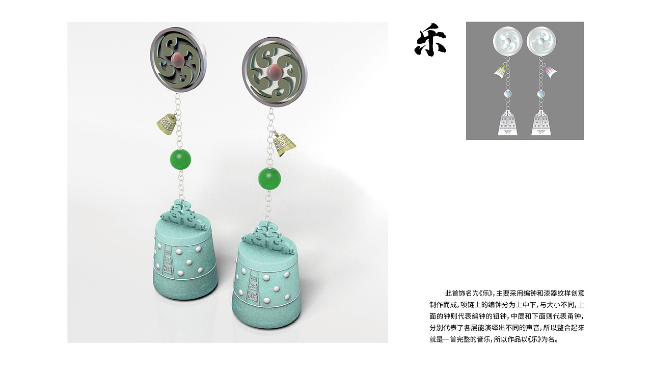 编钟文创产品（图ZMjg1MDQ5MDky） - 首饰设计 - 站酷设计师三岁加载中原创素材 - 站酷ZCOOL