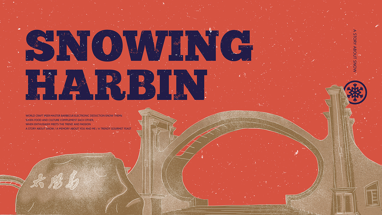 下雪哈尔滨#情怀#烧烤#餐饮
