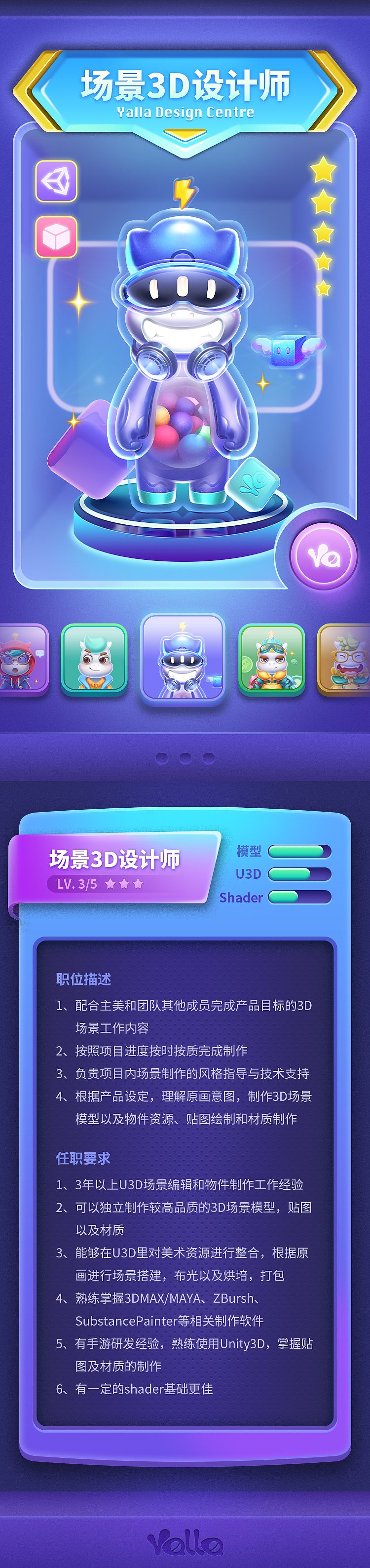 Yalla Design设计天团出品（图ZMjg5NTgyNjIw） - IP形象 - 站酷设计师吴梦露_原创素材 - 站酷ZCOOL