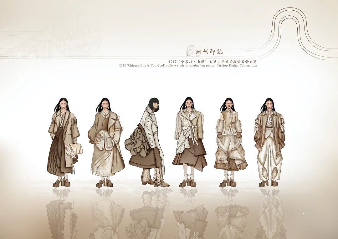 2022 中华杯太酷大学生毕业服装设计大赛入围图效果图(图ZMzYwNjM4MjA4) - 休闲/流行服饰 - 站酷设计师拾年服装工作室原创素材 - 站酷ZCOOL