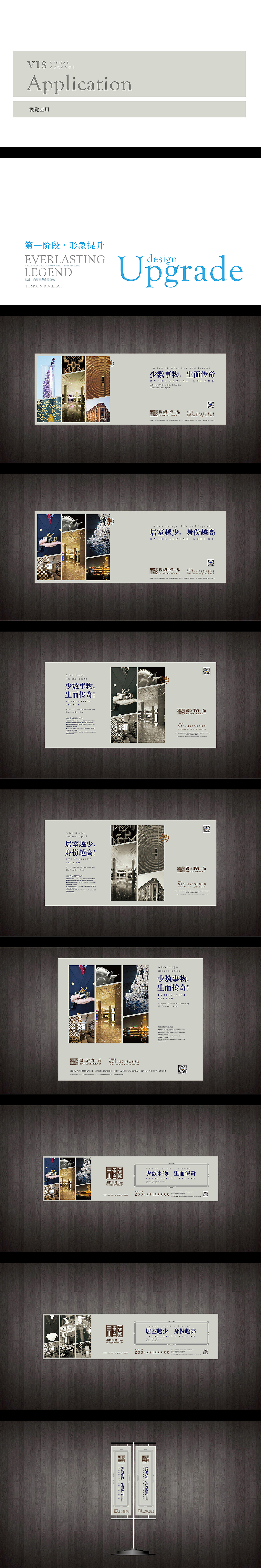 湯臣|津湾一品 1（图ZNDQ3MTMxNTI=） - 品牌 - 站酷设计师Hypnosyu原创素材 - 站酷ZCOOL