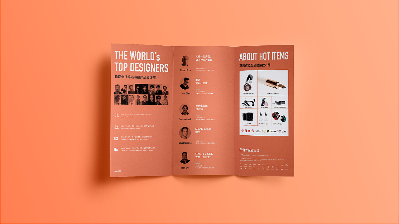 物设发布会到腾讯大讲堂(OMATCHING DESIGN)