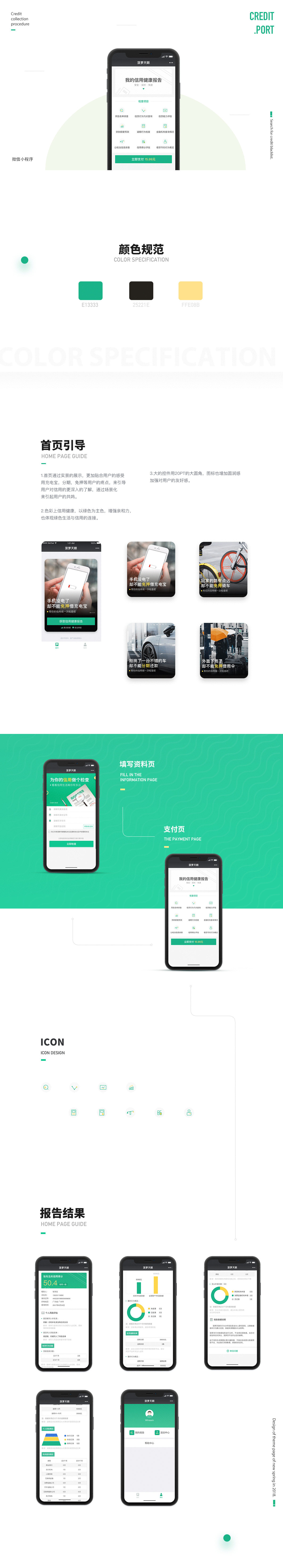菠萝贷APP-征信／银黑卡邀请好友／新年主题/菠萝借条（图ZMTA5MjAyODQw） - APP界面 - 站酷设计师sHenni原创素材 - 站酷ZCOOL