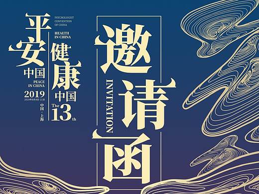 大会背景主KV