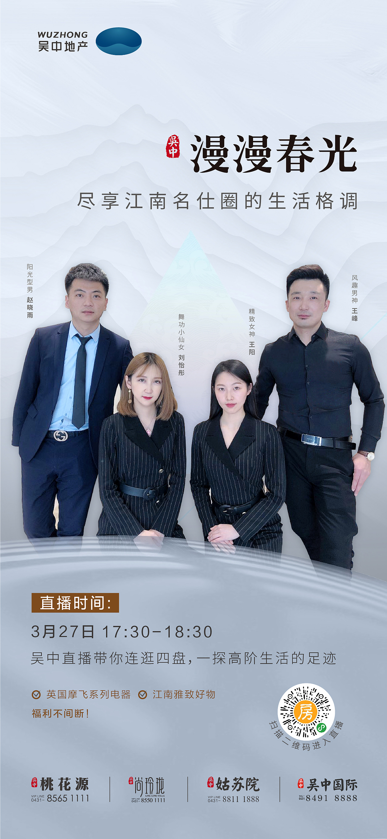 2020.1-3月地产（图ZMjAxNDAxODc2） - 海报 - 站酷设计师木荷仔原创素材 - 站酷ZCOOL