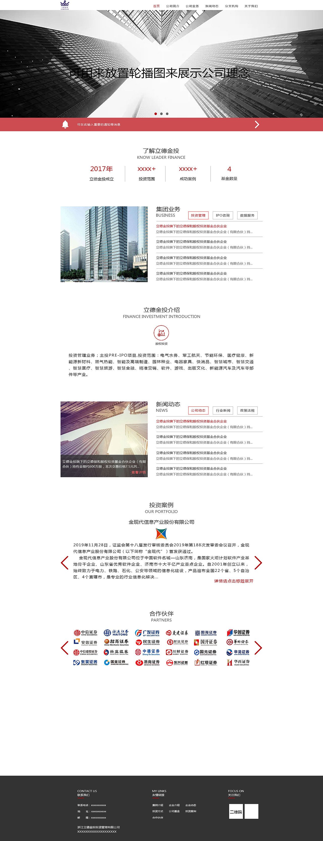 网站页面设计（图ZMjA5NjA0MTk2） - 企业官网 - 站酷设计师团子i原创素材 - 站酷ZCOOL