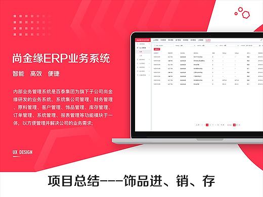 ERP业务系统