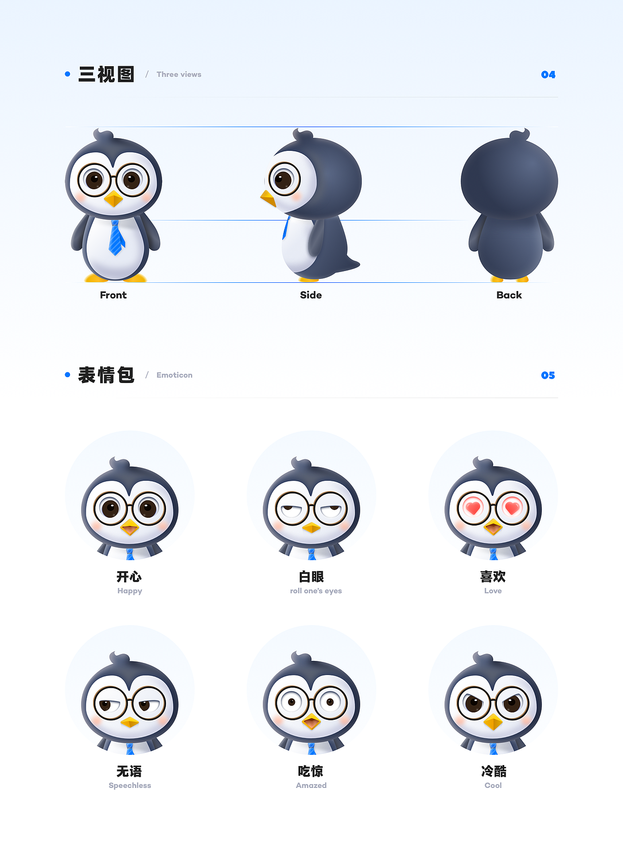 腾讯课堂5.0体验升级/ip设计