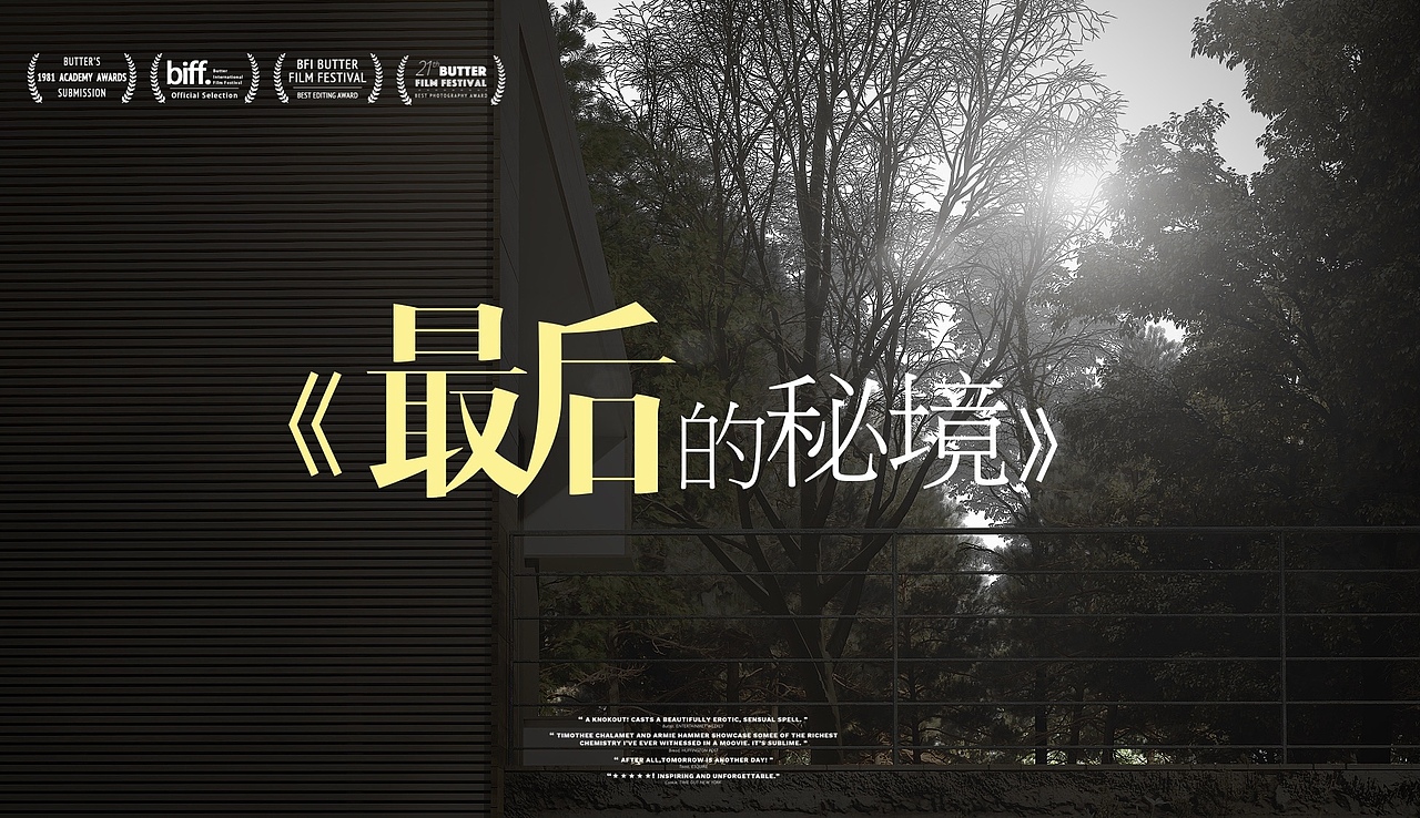 (不能说的秘密)续篇1