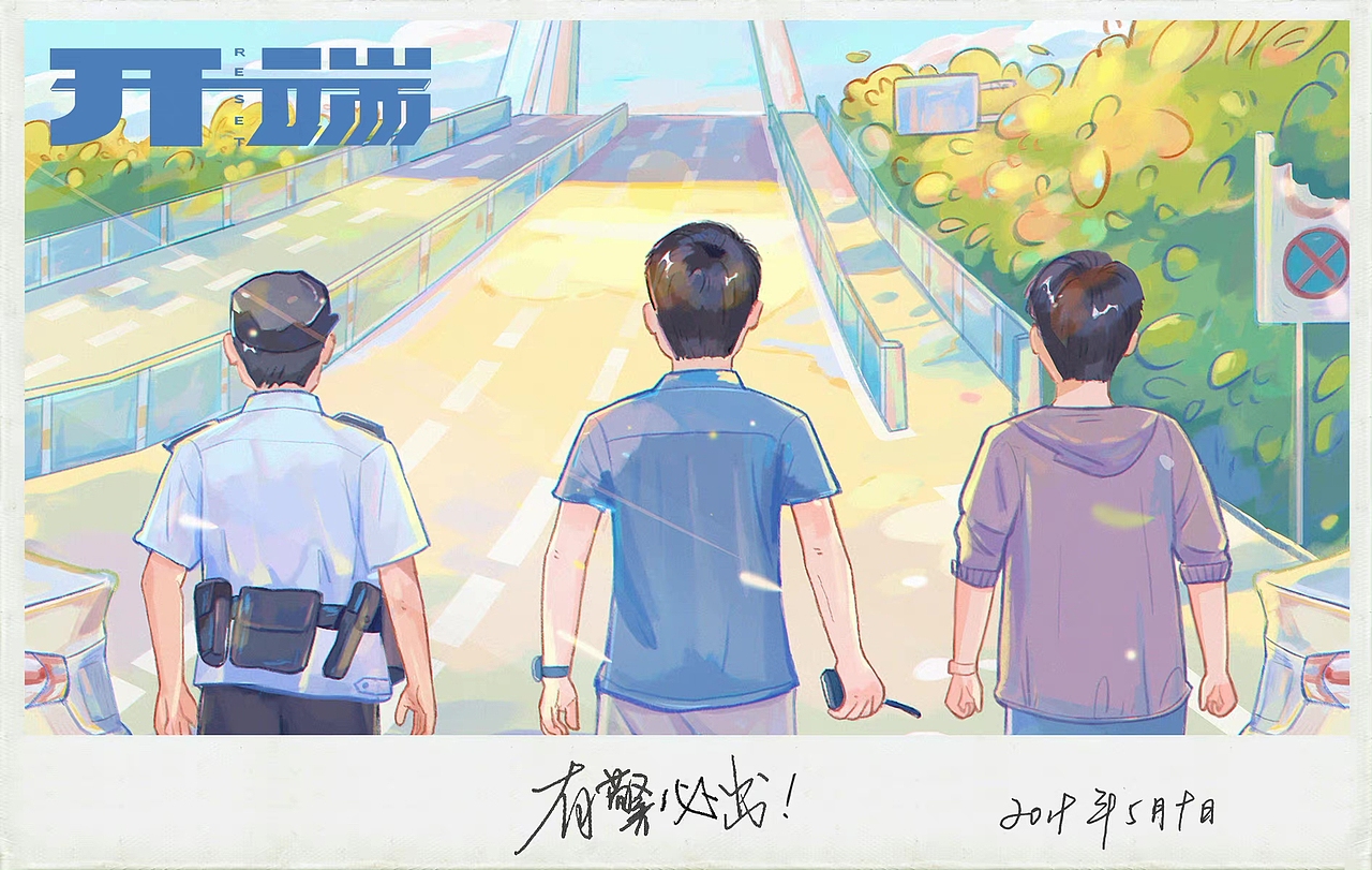 《开端》插画合集（图ZMjg2NDM1NTQ0） - 商业插画 - 站酷设计师阿屁peach原创素材 - 站酷ZCOOL
