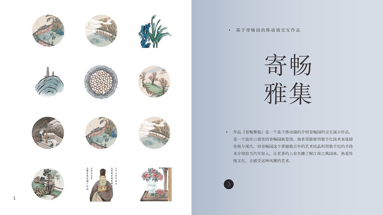 《寄畅雅集》（图ZMjkzNDc0ODk2） - 其他 - 站酷设计师Howaaaa原创素材 - 站酷ZCOOL