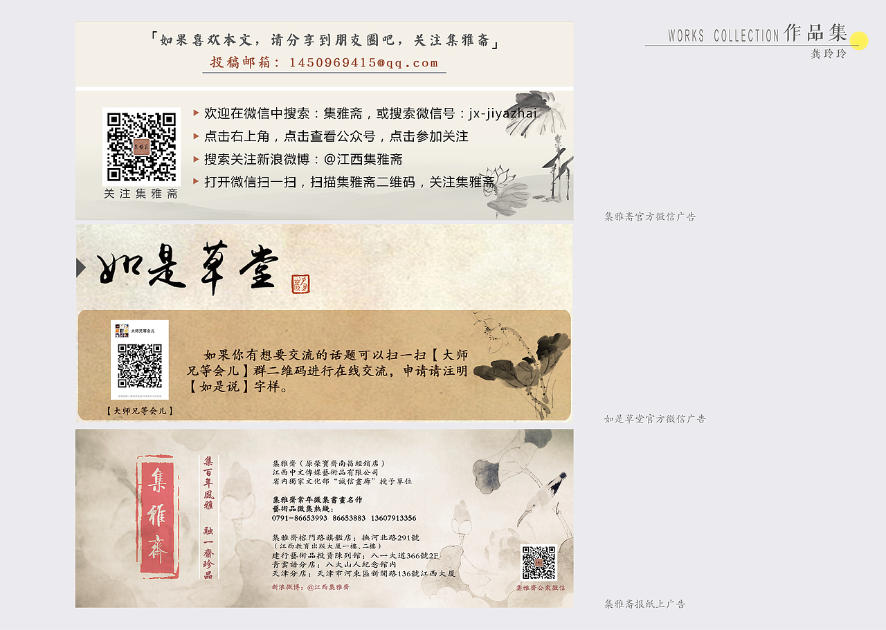 平面设计（图ZNDQ0Mjg2NTI=） - 其他平面 - 站酷设计师龚玲玲原创素材 - 站酷ZCOOL
