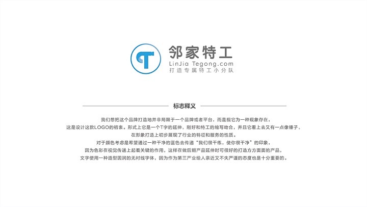 家政服务品牌设计-邻家特工LOGO设计-墨尔本视觉设计（图ZMTI1Mjc0ODMy） - 品牌 - 站酷设计师墨尔本视觉设计原创素材 - 站酷ZCOOL