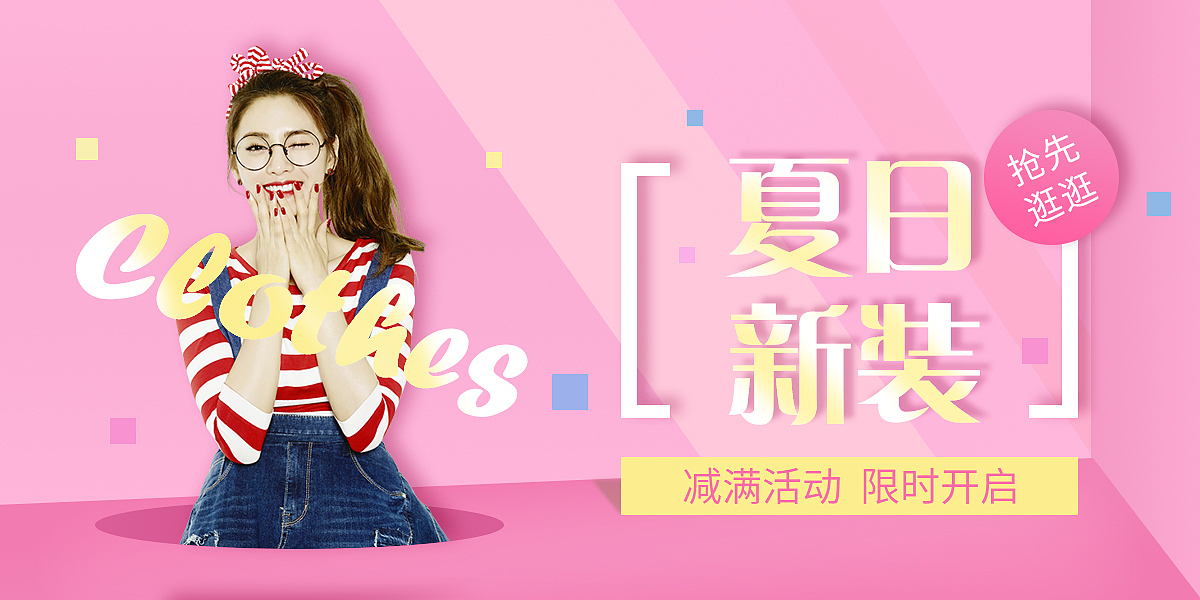 banner（图ZMTI1ODIwMDcy） - 电商 - 站酷设计师Lina9405原创素材 - 站酷ZCOOL
