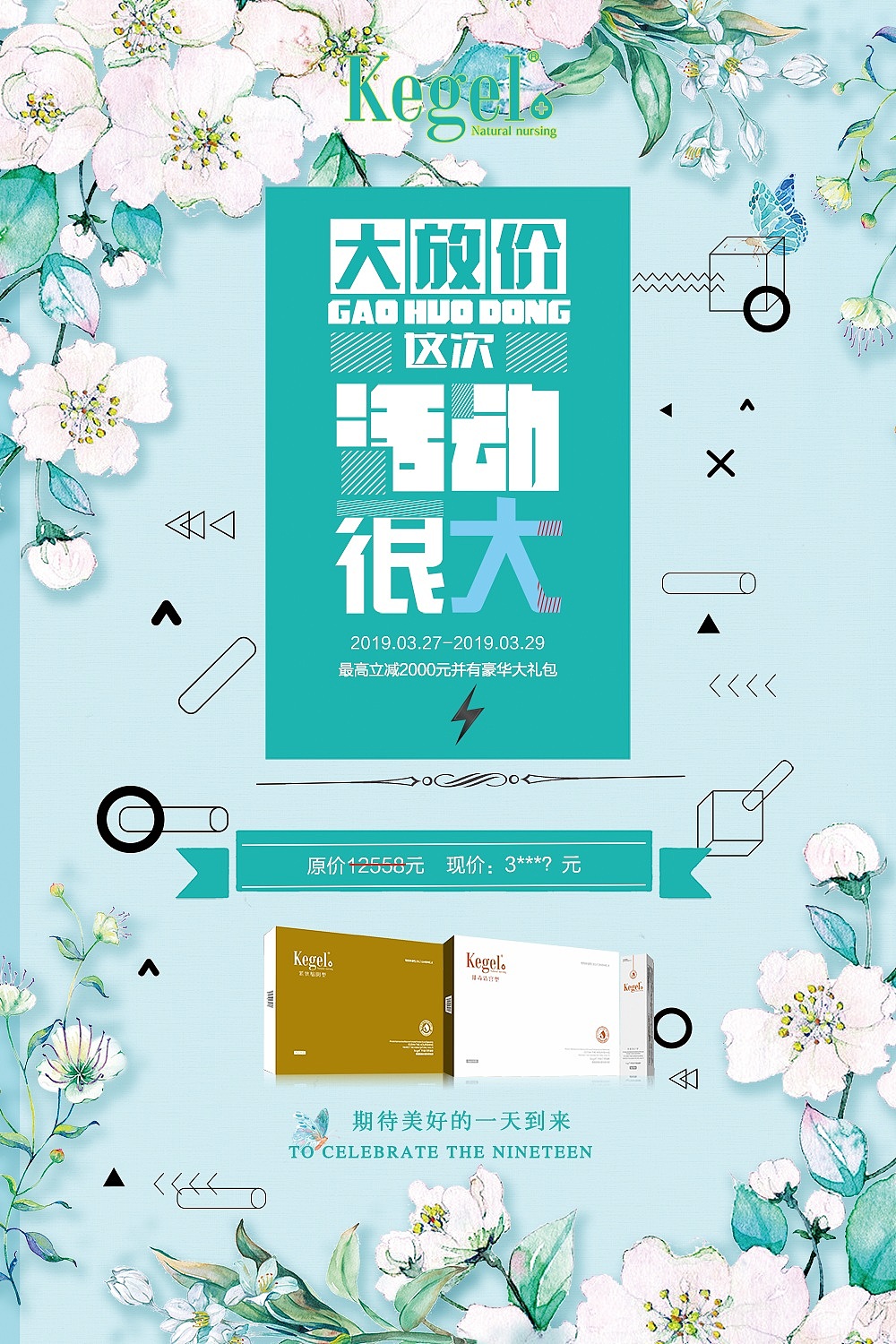 活动海报（图ZMTU0NTcyOTcy） - 宣传物料 - 站酷设计师沫沫霞原创素材 - 站酷ZCOOL
