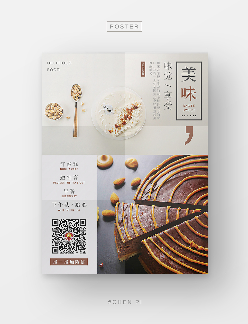 餐饮物料（图ZMTk3Mjc3MzU2） - 宣传物料 - 站酷设计师呆阿拿啊原创素材 - 站酷ZCOOL