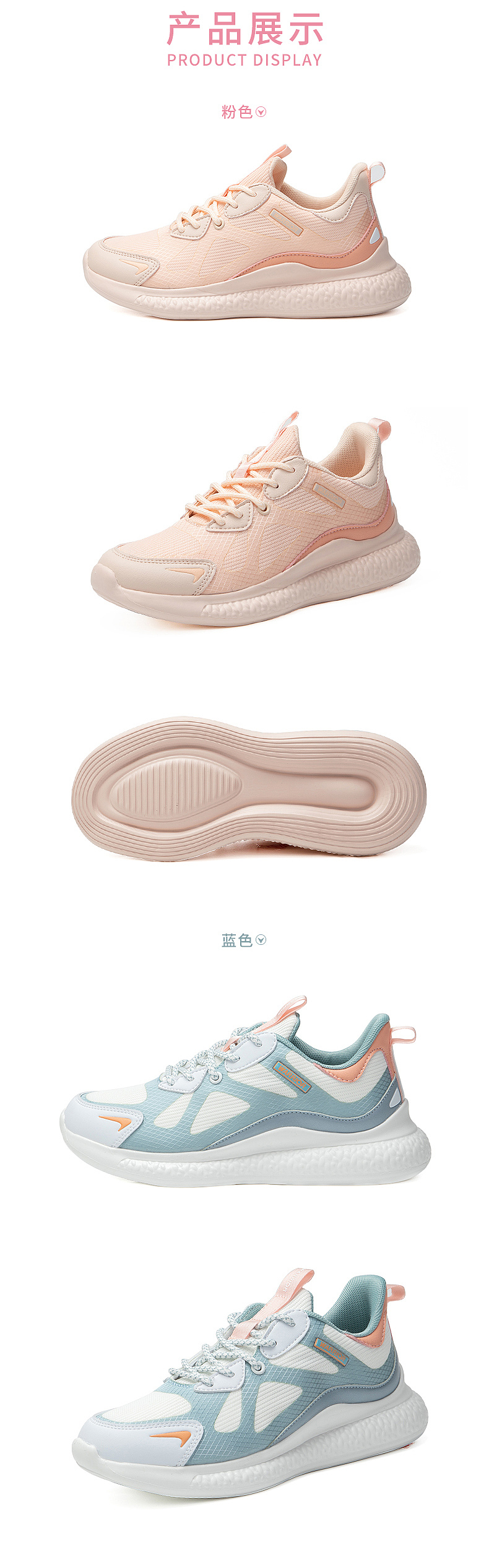 运动鞋女 详情页设计