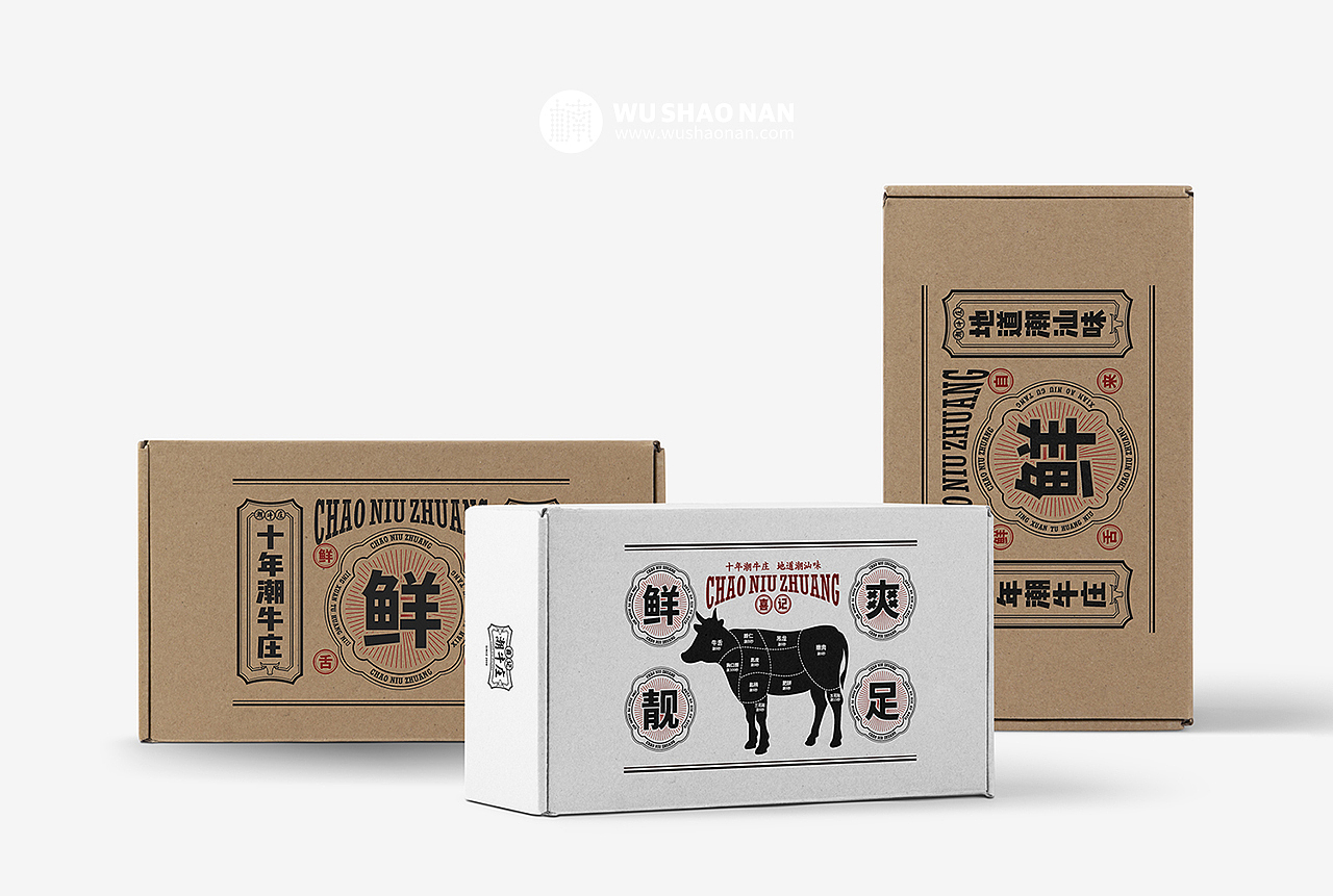 喜记潮牛庄×吴少楠丨潮牛庄零售产品开发设计