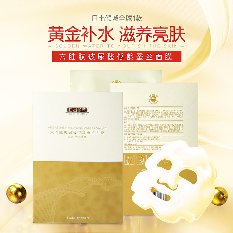 女性美妆产品线上展现A