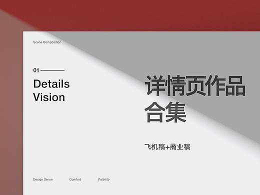 详情页合集（2017-9012）