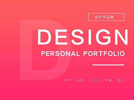 2019年面试作品集（个人主页-ZNDAwNjgxNDQ=） - 其他 - 站酷设计师思念猫的鱼原创素材 - 站酷ZCOOL