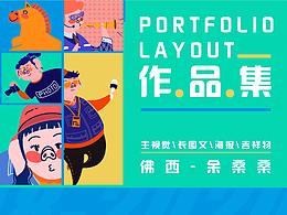 20-21年 作 品 总 结