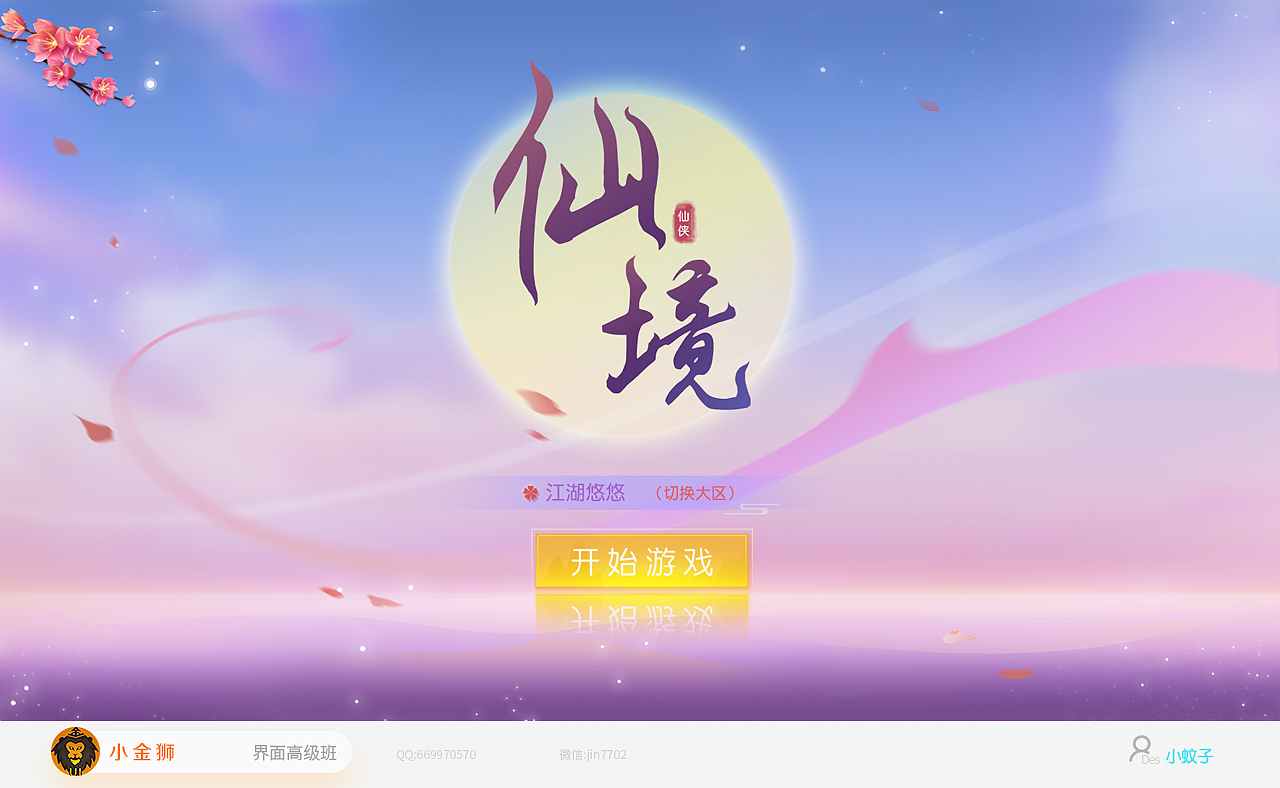 新国潮UI风格和赛博朋克集合（图ZMjQxMjQ1MDQw） - 游戏UI - 站酷设计师小金狮原创素材 - 站酷ZCOOL