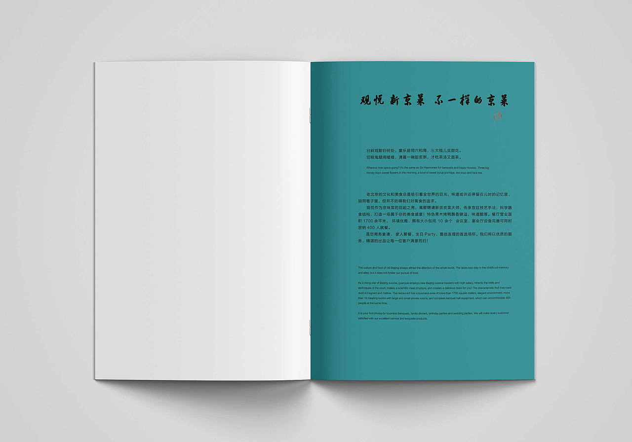 菜谱设计丨观悦新京菜（图ZMjQ1NTcwOTEy） - 其他平面 - 站酷设计师辉尝有范原创素材 - 站酷ZCOOL