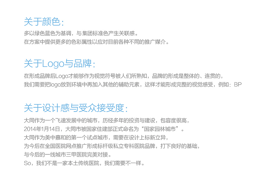 CAOPENG DESIGN·肿瘤医院视觉形象设定